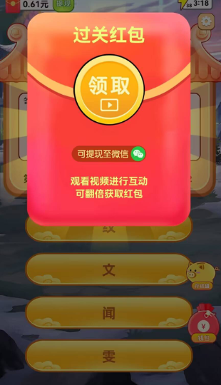 梦幻答题王红包版 截图1