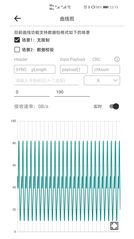 e调试 截图3