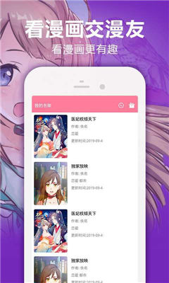 点点游漫画 截图1