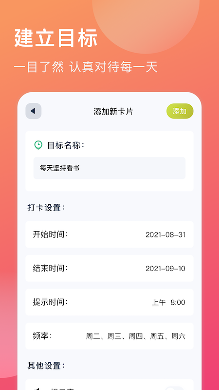 生活助手app