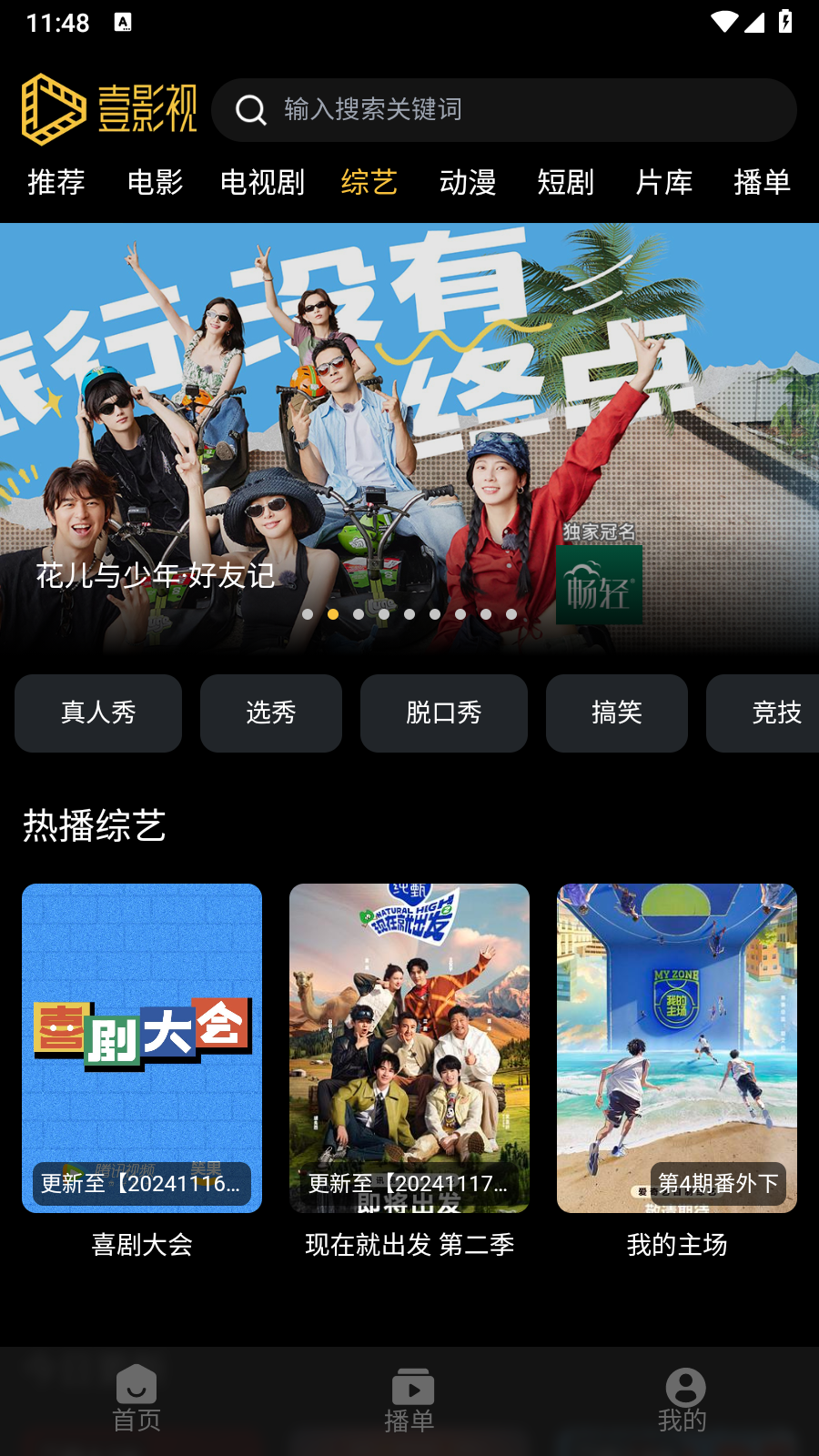 壹影视 截图1