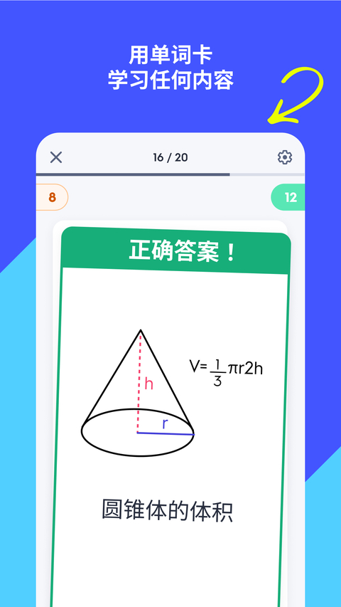 quizlet最新中文版 截图1