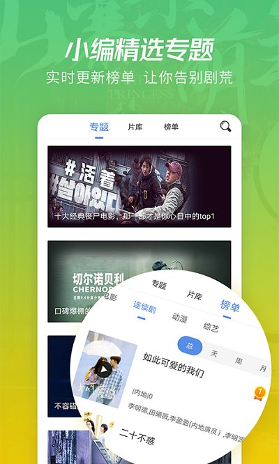 月亮影视大全app官方 截图2