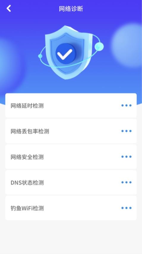 盼盼上网管家app v1.0.0 截图3