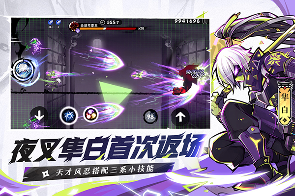 忍者必须死3官方版 截图2