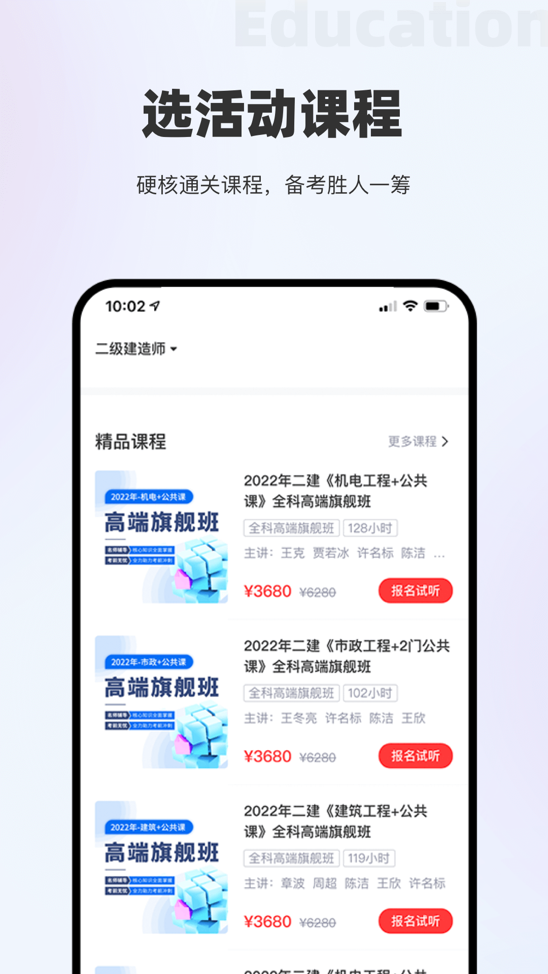长钢网校app 2.8.4