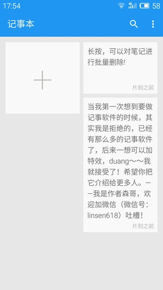 待办记事本app v12.3 截图3