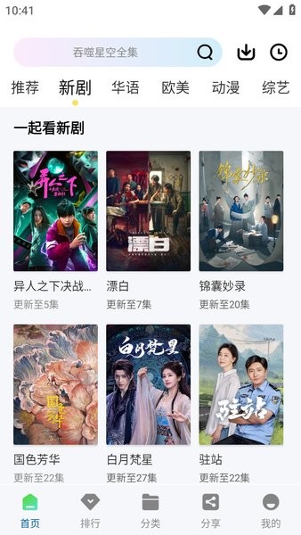 海狮视频无广告版 截图2