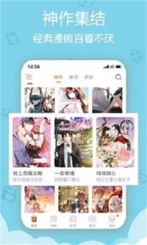 东南漫画2024最新版