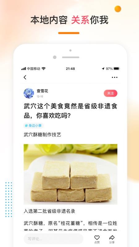 乡广场app v1.1.3 截图2