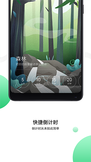 小米白噪音app