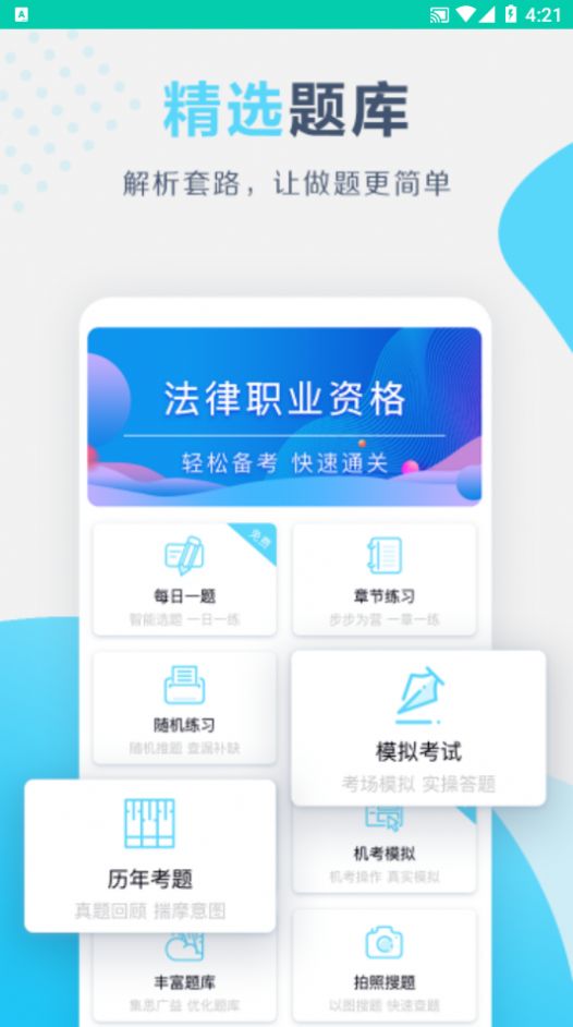 百育云课堂app 截图2