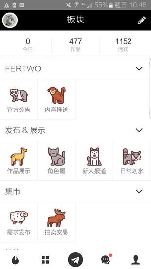 兽设生成器手机版(Fertwo) 2.0.1 截图3