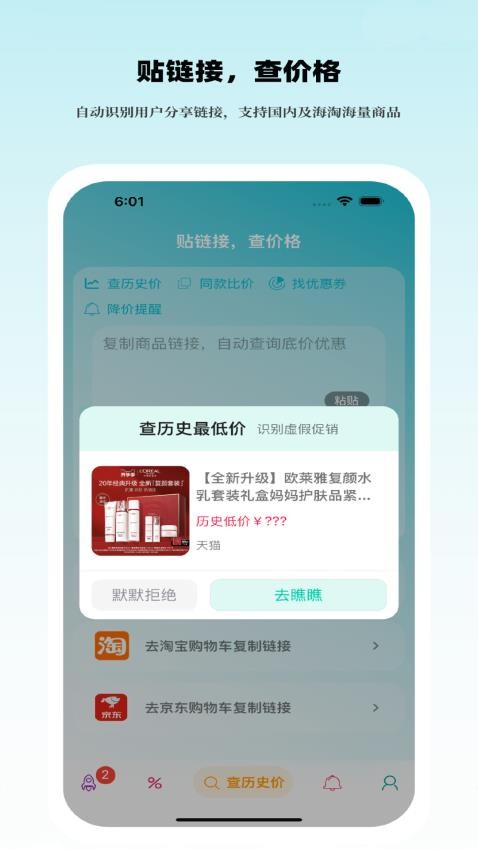 好价汇app 截图1