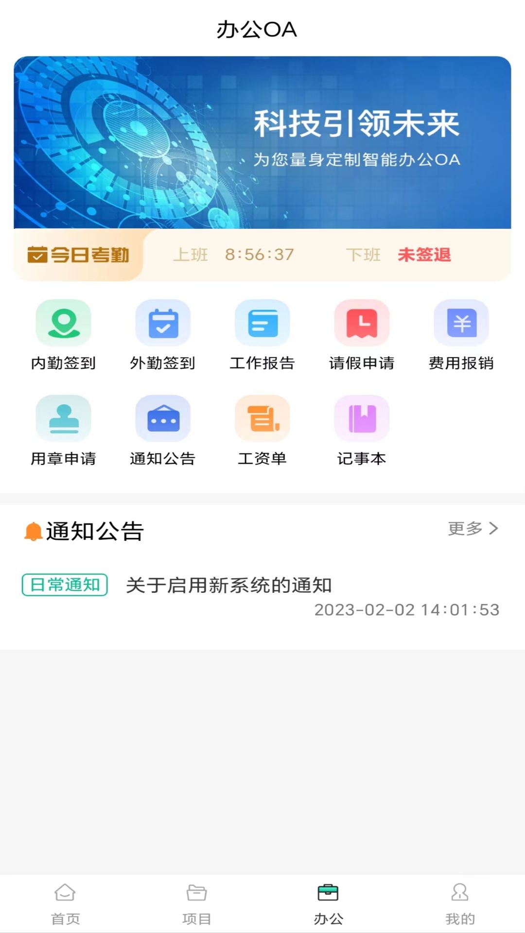 数智监理 截图4