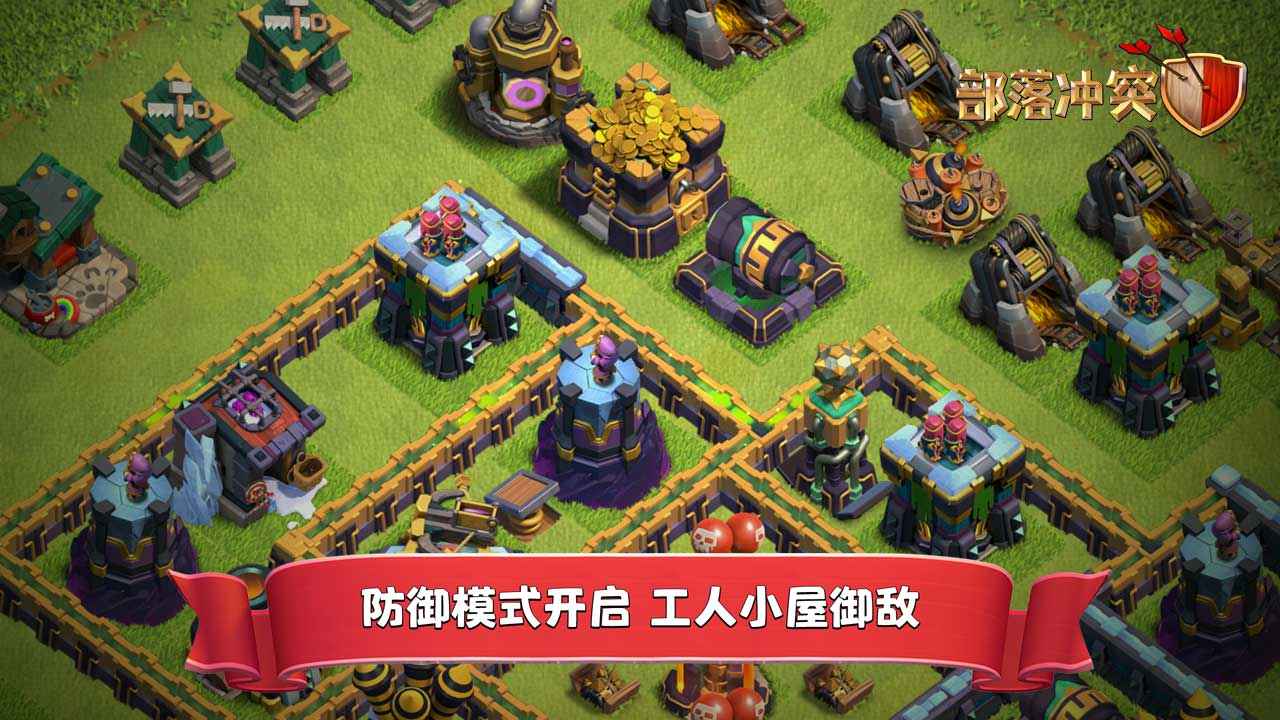 Clash of Clans部落冲突最新版本下载 14.405.16