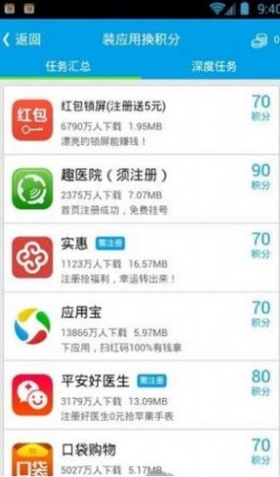 红人阁互粉软件 截图2