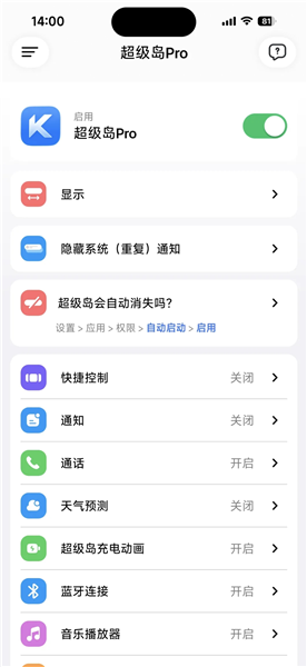 超级岛pro 截图5
