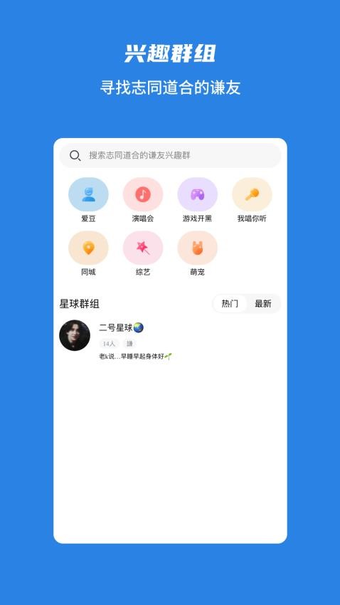 谦友星球 截图1