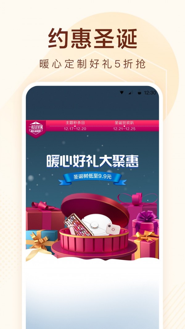 小米有品 截图1