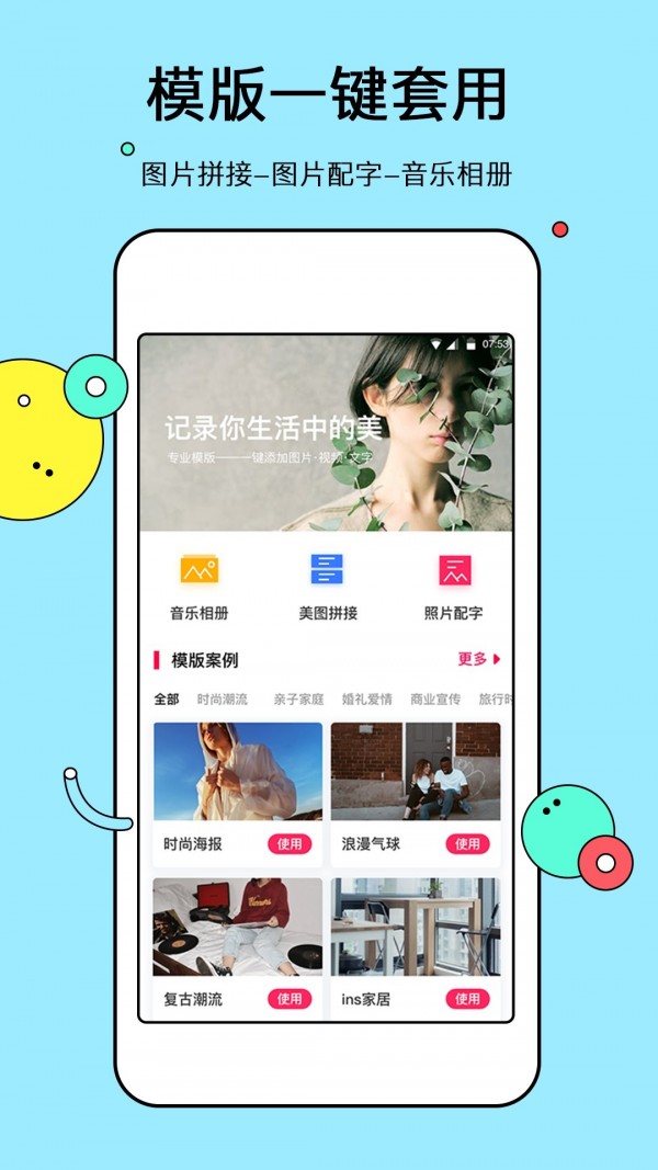 电子相册管家 截图1