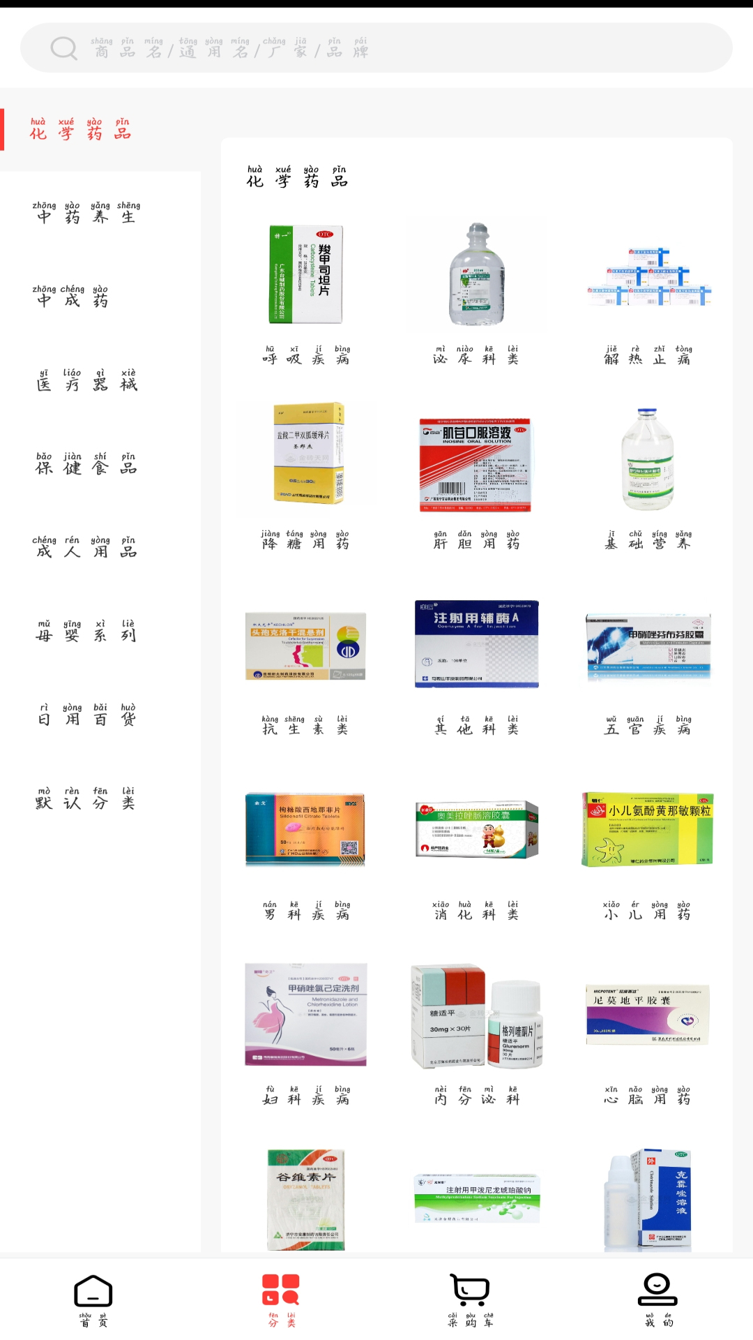 英特康云商城app 截图2