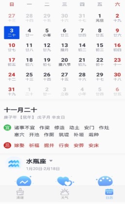 全民清理大师app v1.6.1 1