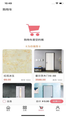 简厚之家 截图2