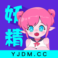 妖精动漫无弹窗app  v1.1.3