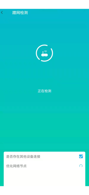 畅连wifi极速版软件v1.0 安卓版 截图2