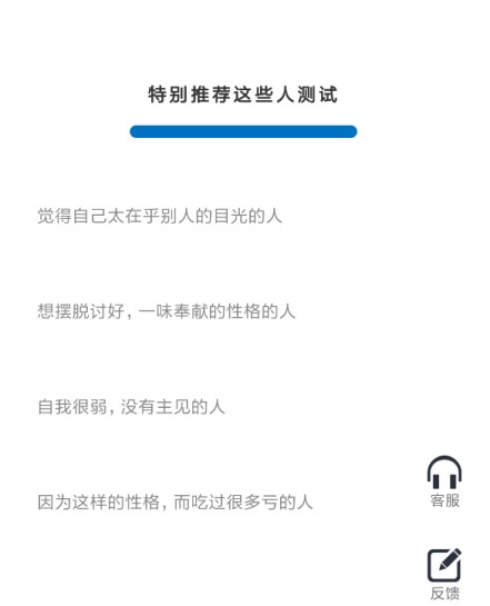 舔狗型人格测试 截图3