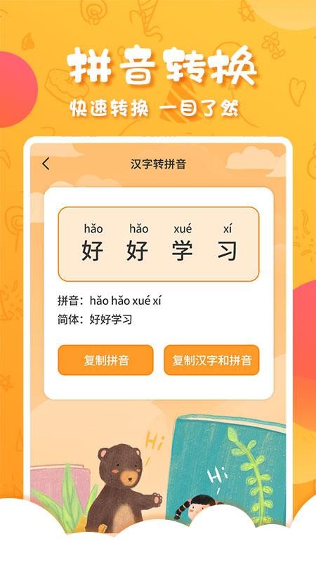中华国学app v4.4.7 截图4