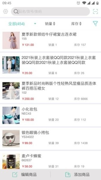 产品上传助手手机版 2.0.6.12 截图3