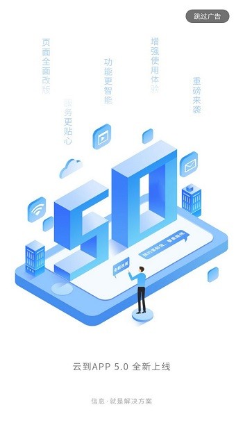 云到 截图1