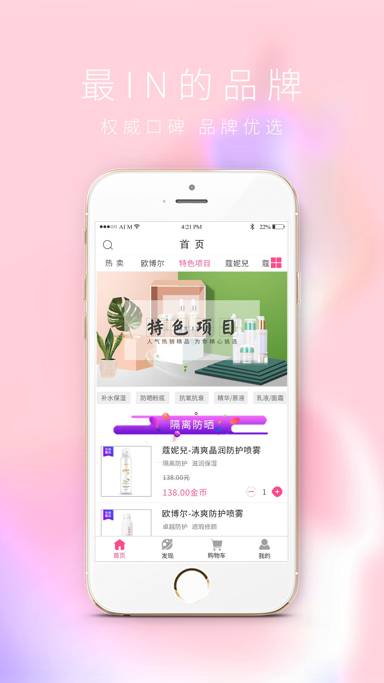 环球院妆app 2.2.7 截图4