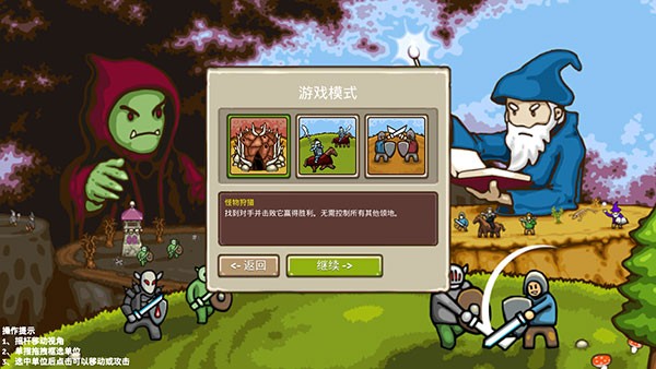 王国争霸最新版 截图1