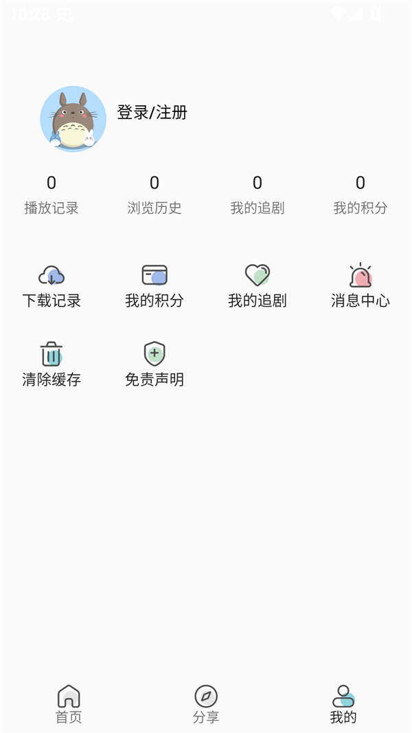 零号动漫正版 截图5