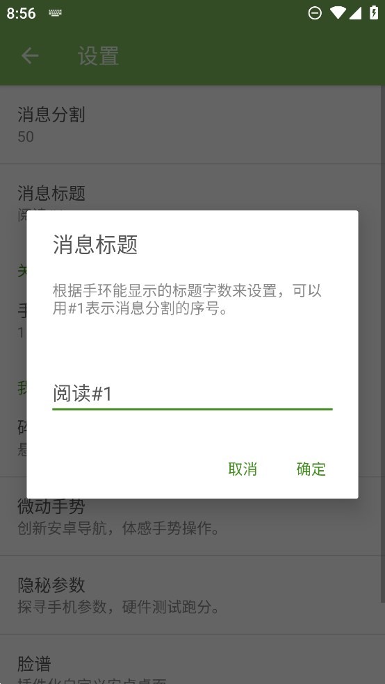 手环阅读官网版 截图3