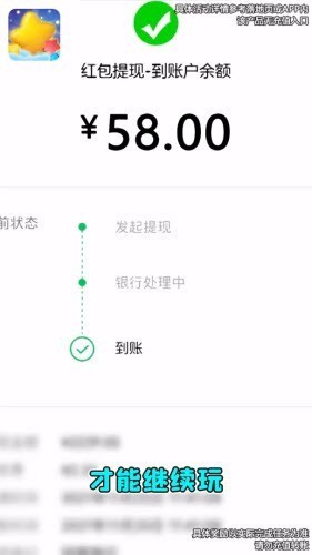 淘哥爱消除 截图3