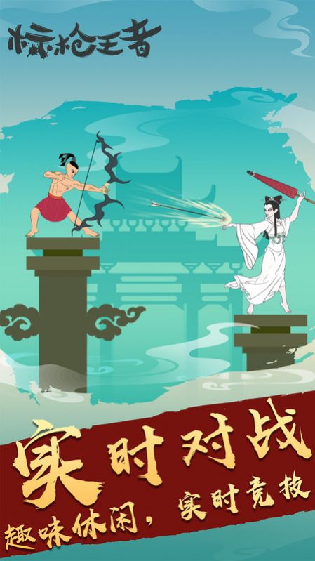 标枪王者排位 截图2