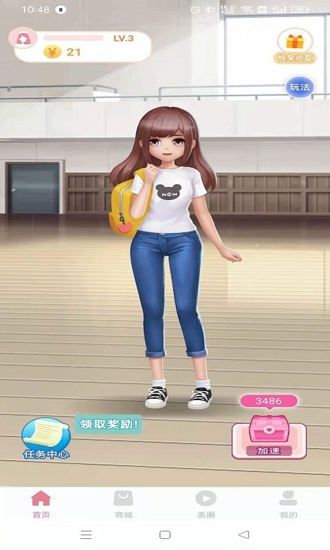 福利生活 截图4