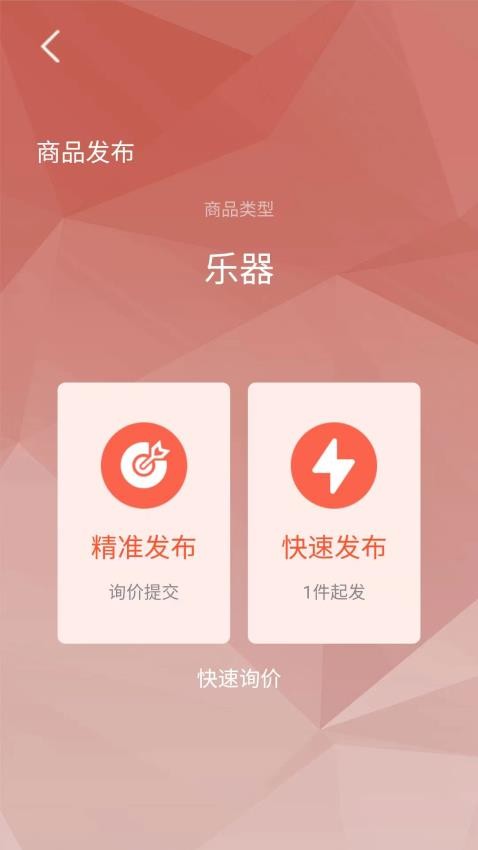 乐人找琴app