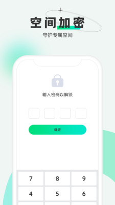 章鱼隐藏app安装 截图1