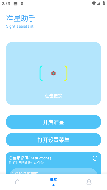 KN画质助手app