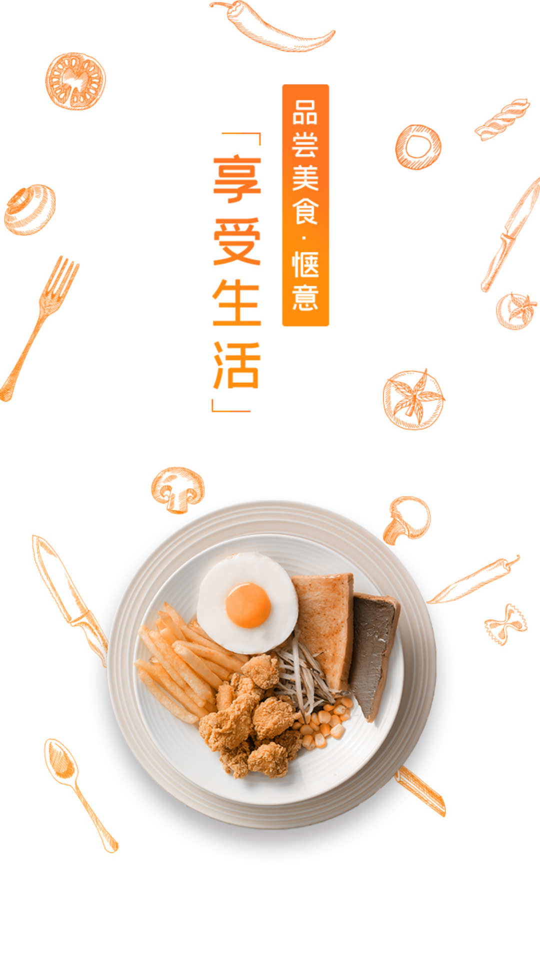 爱上厨房美食菜谱App下载 1.0.6 截图1