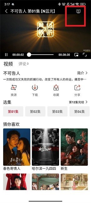 追剧豆官方下载 截图1