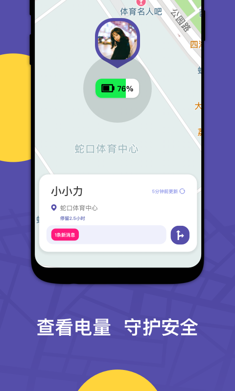 ZAI定位App 截图3