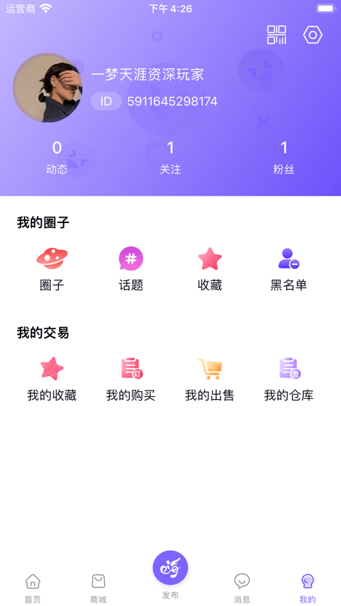 数创嗨玩 截图4