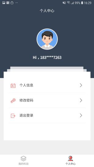 建筑易考通app