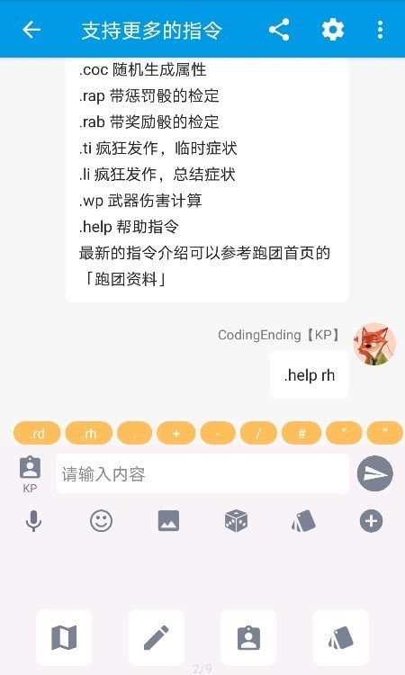 脑洞社区 截图2